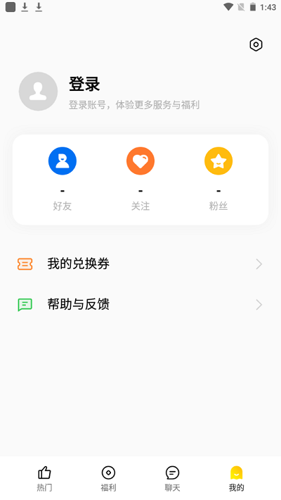 HeyFun游戏盒子app v2.5.1_0362ae8_230823 安卓版 2