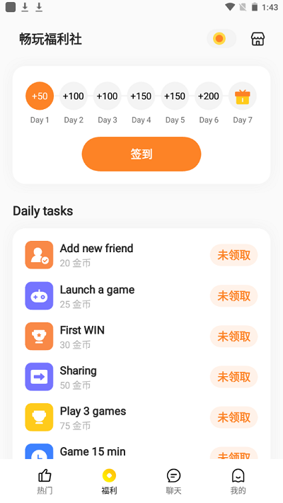HeyFun游戏盒子app v2.5.1_0362ae8_230823 安卓版 3