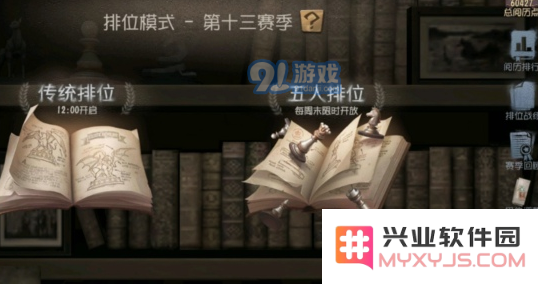 第五人格排位头像框在哪兑换 13赛季排位头像框兑换券使用方法