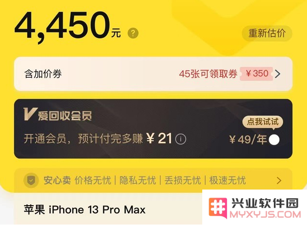 旧苹果手机回收哪里价格最高？苹果以旧换新划算吗？
