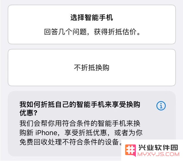 旧苹果手机回收哪里价格最高？苹果以旧换新划算吗？