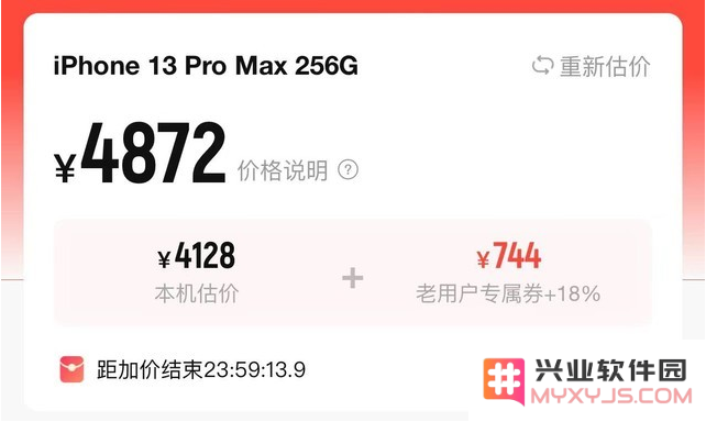 旧苹果手机回收哪里价格最高？苹果以旧换新划算吗？