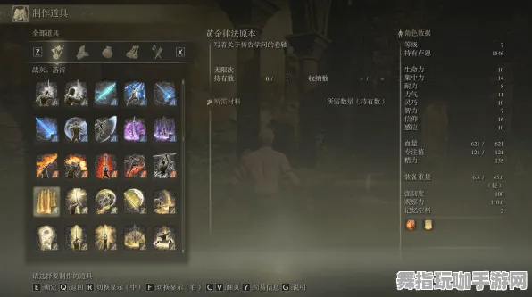 ｜独家｜套路 最新攻略：0 艾尔登法环Mod开发攻略