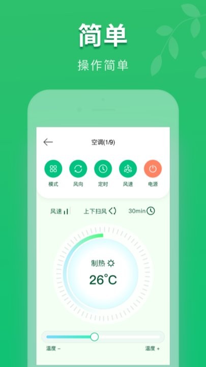 美迪空调遥控器 v1.8.2 安卓版 1