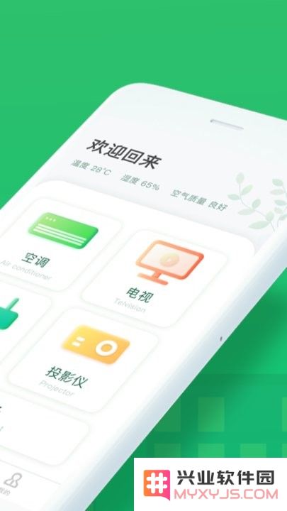 美迪空调app下载
