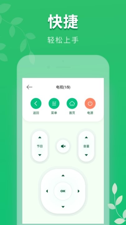 美迪空调遥控器 v1.8.2 安卓版 2