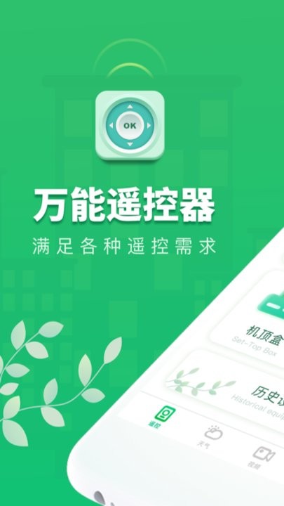 美迪空调遥控器 v1.8.2 安卓版 3