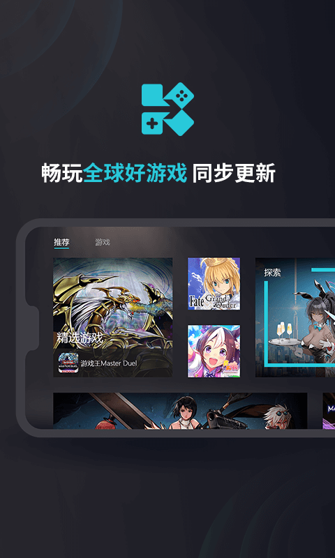 Kuyo游戏盒子官方版 v2.0.15119 手机版 0