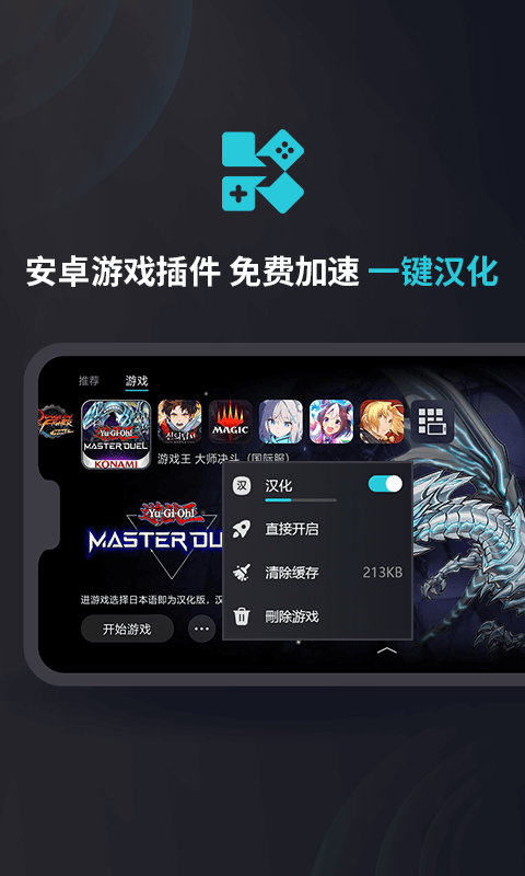 Kuyo游戏盒子官方版 v2.0.15119 手机版 2