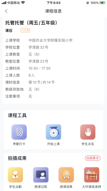强学通旗舰版app v3.1.4 安卓版 0