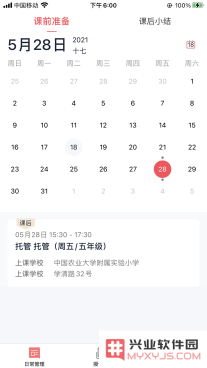强学通旗舰版下载