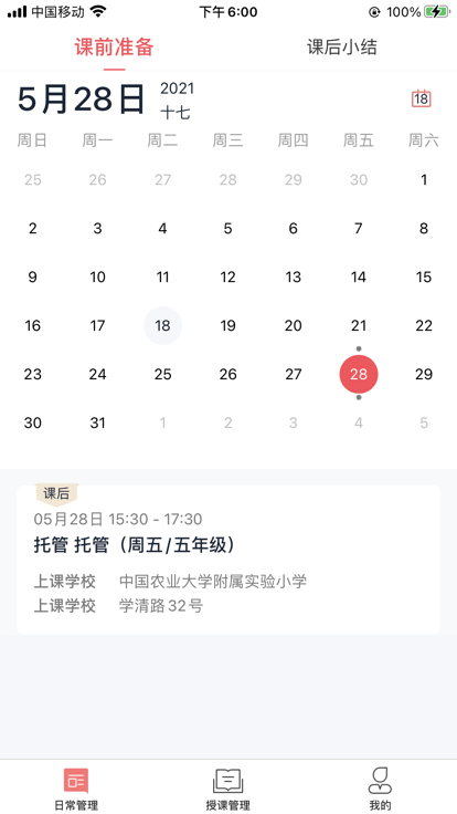 强学通旗舰版app v3.1.4 安卓版 2