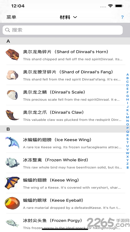 塞尔达传说zad合成软件 v3.6 安卓免费版 1