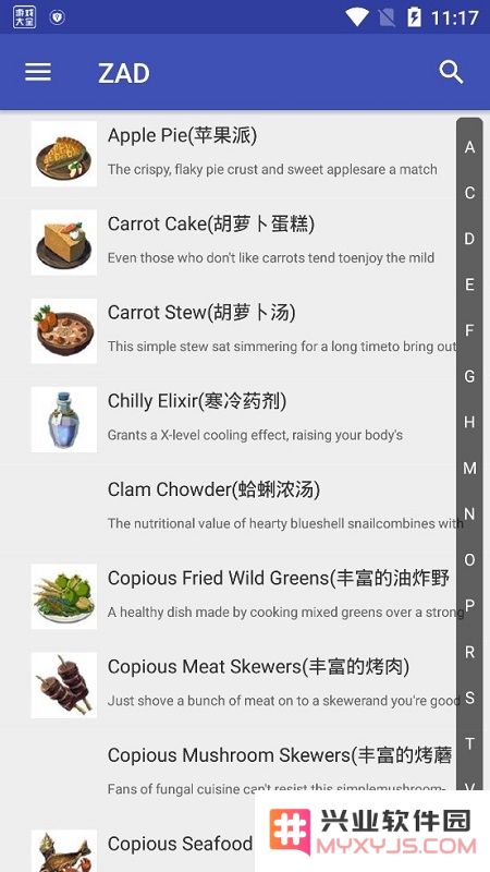 zad塞尔达传说荒野之息助手下载