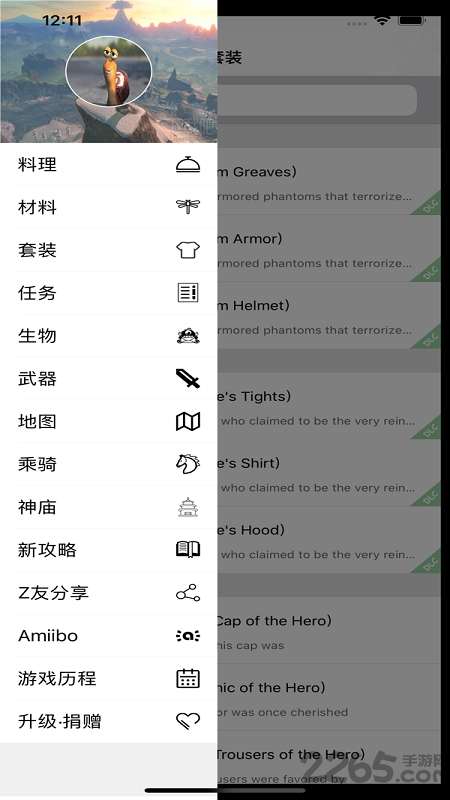 塞尔达传说zad合成软件 v3.6 安卓免费版 2