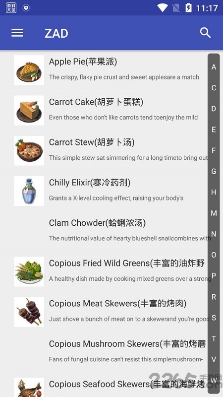 塞尔达传说zad合成软件 v3.6 安卓免费版 0