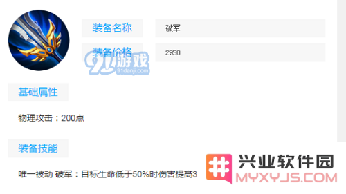 王者荣耀破军流妲己怎么玩 王者荣耀破军流妲己玩法攻略