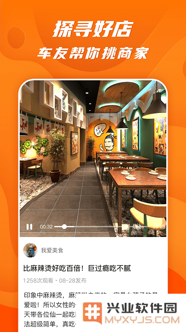 51山克油官方版下载