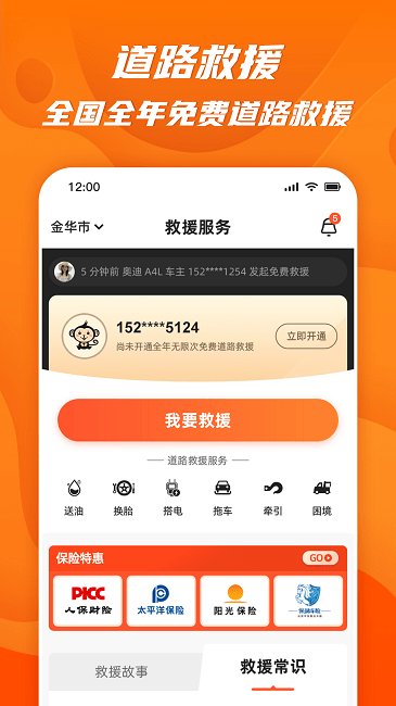 51山克油app v4.3.8 安卓版 0