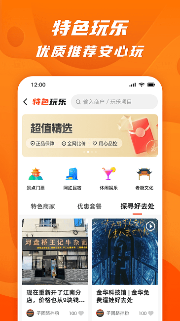 51山克油app v4.3.8 安卓版 3