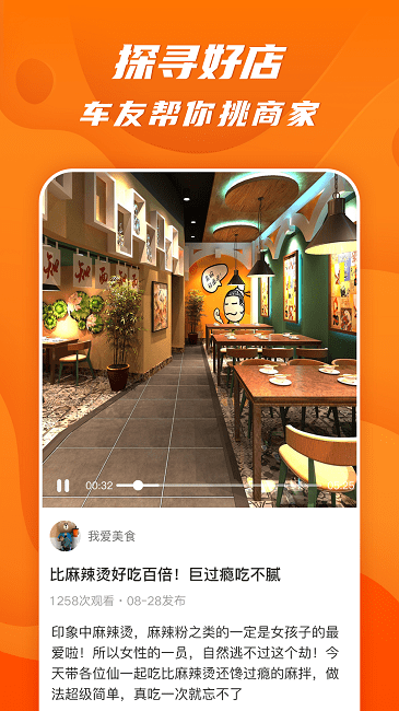 51山克油app v4.3.8 安卓版 1