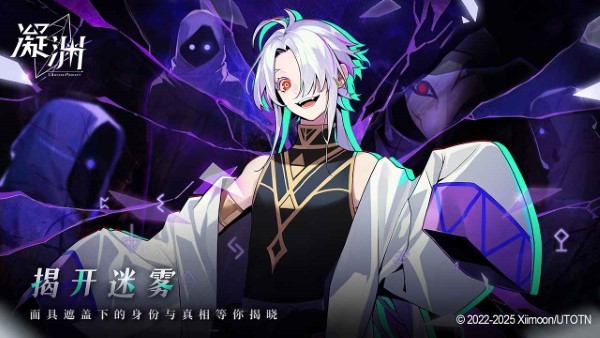 凝渊游戏 v0.7.0 安卓版 4