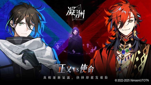 凝渊游戏 v0.7.0 安卓版 3