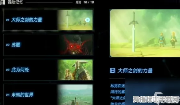 ｜紧急｜教学 最新攻略：1 最新｜电竞赛事｜塞尔达传说：王国之泪太空探索攻略