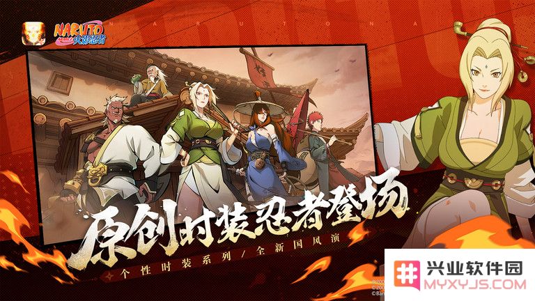 火影忍者手游官方下载