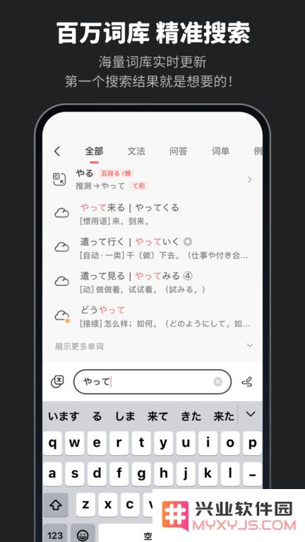 moji词典官方版下载
