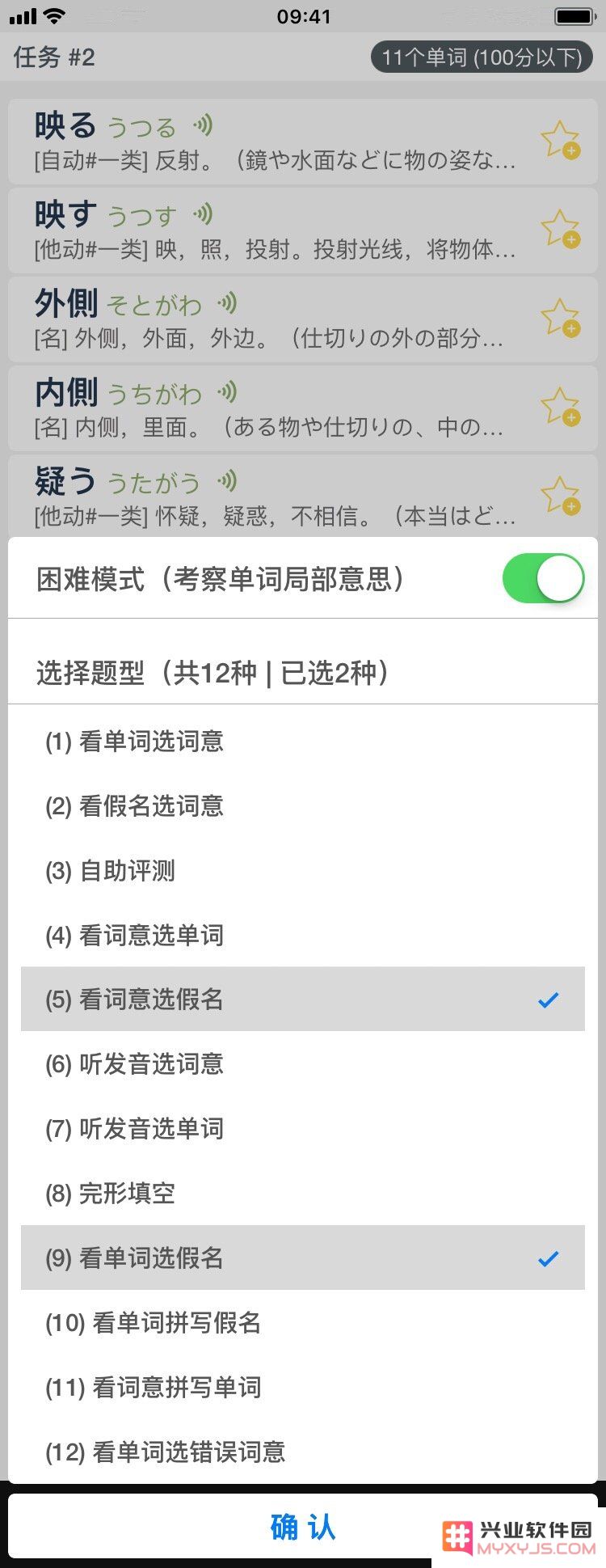 moji辞书创建测试计划步骤