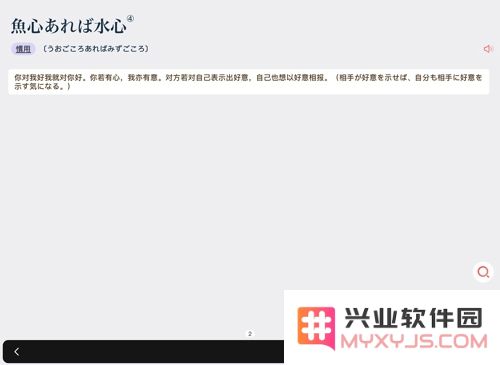 moji辞书背单词教程