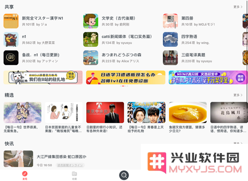 moji辞书使用教程