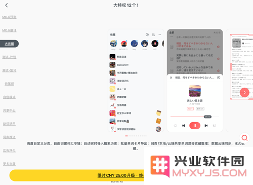 moji辞书背单词挑战教程