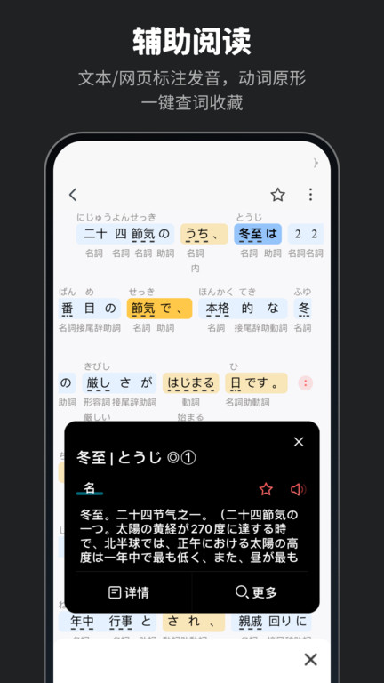 moji辞书app官方版(MOJi辞書) v8.17.2 安卓最新版 3