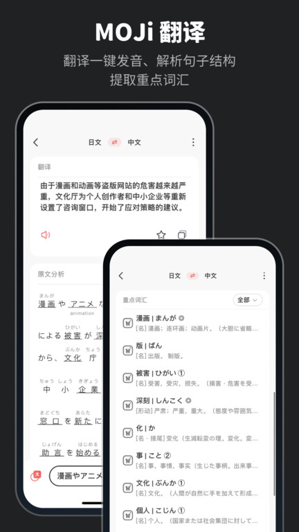 moji辞书app官方版(MOJi辞書) v8.17.2 安卓最新版 0