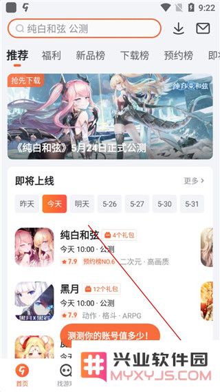 九游app怎么改密码