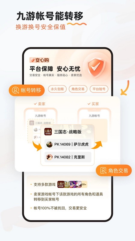 9游戏盒子 v8.3.4.0 安卓官方版 4