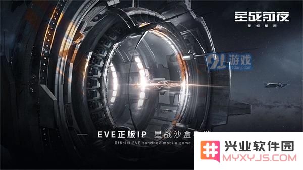 EVE星战前夜手游对抗灾难攻略