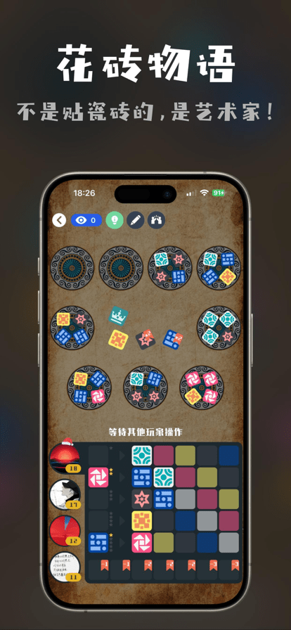 桌思游想app官方版 v4.15.2 最新安卓版 2