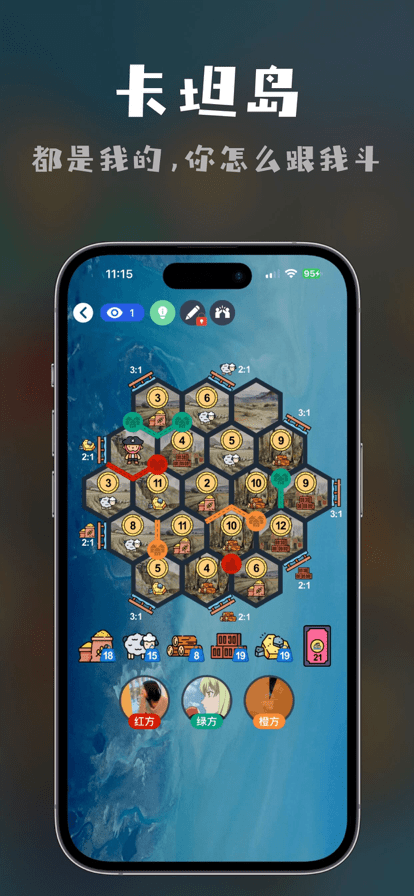 桌思游想app官方版 v4.15.2 最新安卓版 1
