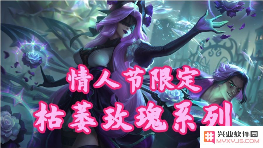 英雄联盟枯萎是谁