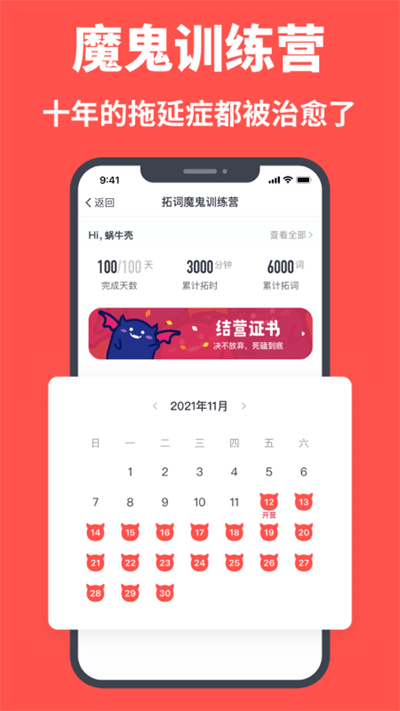 拓词平台官方版 v14.19 安卓最新版 2