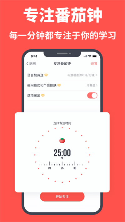 拓词平台官方版 v14.19 安卓最新版 3