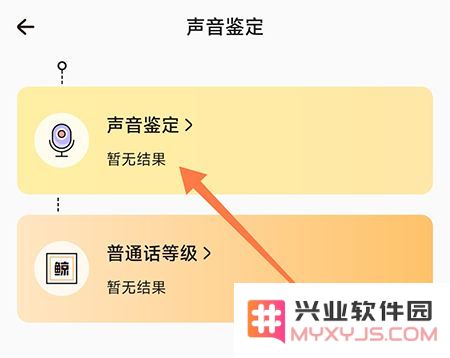 戏鲸怎么鉴定声音