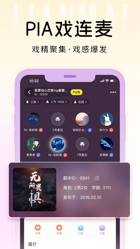 戏鲸配音app v3.28.4 安卓最新版本 3