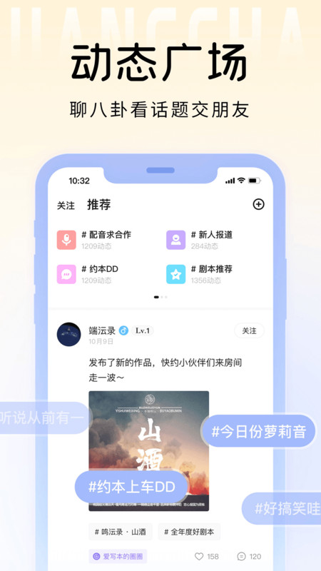 戏鲸配音app v3.28.4 安卓最新版本 1