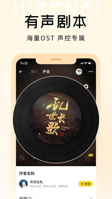 戏鲸配音app v3.28.4 安卓最新版本 2