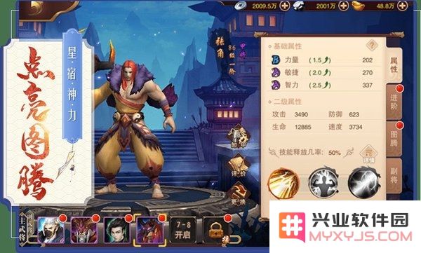 三国妖姬传手游下载