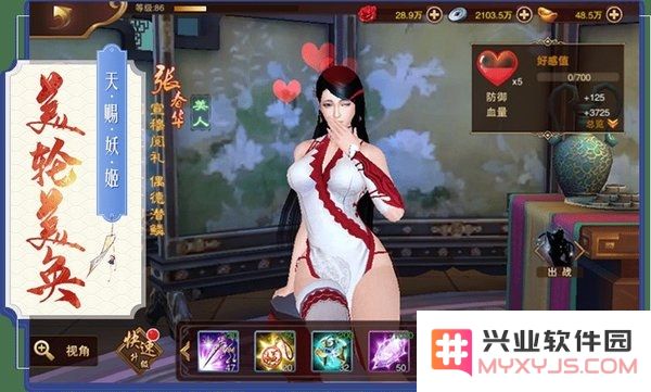 三国妖姬传玩家攻略